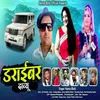 Driver Dajyu ( Feat. Pradeep Mouni, Madhu Painoli )