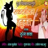 About Sankatmochan Hanumant Song