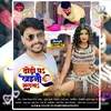 About Dhodi Pa Khaini Malta (Bhojpuri) Song