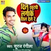 About Dil Khurpi Lagake Chhil Dele Re Song
