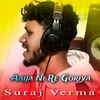 About Aaija Ni Re Goriya (Nagpuri) Song