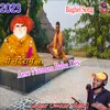 Aeso Nand Ram Baba Dev Samadhi