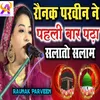 About Salato Salam Song