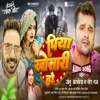 Piya Khesari Ho (Bhojpuri Song 2023)