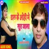 About Dal Ke Ohi Me Sut Jala (bhojpuri) Song