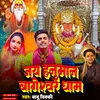 About Jay Hanuman Bageshwar Dham (Bhakti Song) Song