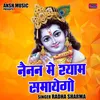 About Nainan Me Shyam Samayego (Hindi) Song