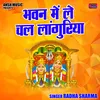 About Bhawan Me Le Chal Languriya (Hindi) Song