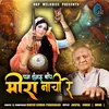 About Pag Ghunguru Band Meera Nache Re (Krishna Bhajan) Song