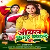 About Jiyal Kal Kaile Ba (Bhojpuri Song) Song