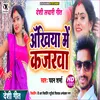 About Ankhiya Mein Kajarwa (Bhojpuri) Song