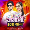 About Jawani 100 Gram Song