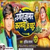 About Ugi Rajabhar Karamwa Ke Ghat (Bhojpuri) Song