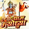 About Dham Ayodhya Ki Song