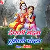 About Devki Nandan Tumko Vandan (Hindi) Song