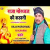 Raja Mordhawaj Ki