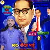 About Banal Savidhan Hai (Bhojpuri) Song
