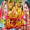 Aakho Me Nind Na 2 (Bhojpuri Song)