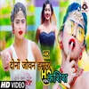 About Duno Joban Humar Kashish (Bhojpuri) Song