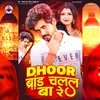 Dhoor Brand Chalal Ba Re