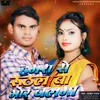 About Hamara Se Ruthal Ba Mor Balma Song