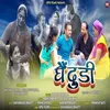 About Ghinduri (Garhwali) Song