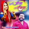 About O Jija Rang Rasiya (Hindi) Song