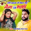 About Teri Behna Se Mil Gaye Naina O Bhabhi (Hindi) Song