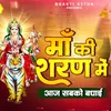 Maa Ki Saran Me (Hindi)