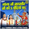 About Goga Ji Jaharveer Ji Ki 5 Pidhiyon Ka (Hindi) Song