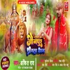 About Jaunpur Shitala Dham (Bhakti) Song