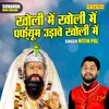Kholi Me Kholi Me Perfume Udave Kholi Me (Hindi)
