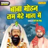 Baba Mohan Ram Mere Bhag Mein (Hindi)