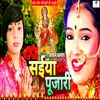About Saiya Pujari Devi Geet (Bhojpuri Devi Geet) Song