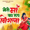 About Meri Maa Ka Roop Nirala (Hindi) Song