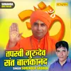 Tapsvi Gurudev Sant Balkanand (Hindi)