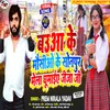 About Bauaa Ke Maushio Ke Sonpur Mela Ghumaiye Jija Ji (Maghi Song) Song