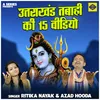 Uttrakhand Tabahi Ki 15 Vidiyo (Hindi)