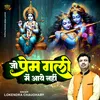 Jo Prem Gali Mein Aaye Nahi (Hindi)