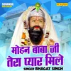 About Mohan Baba Ji Tera Pyar Mile (Hindi) Song