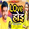 Love Hoi (BHOJPURI)