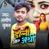 About Doli Aur Aarthi (maithili) Song