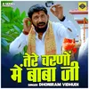 Tere Charno Me Baba Ji (Hindi)