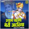 About Shyam Chadhgau Meri Atariya (Hindi) Song