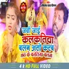 About Jani Jai Kalkatiya Balam Aso Karab Chhath Ke Bartiya Balam Song