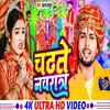 About Chadte Navratra (Bhojpuri) Song