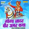 About Goga Jahar Veer Amar Katha Part 1 (Hindi) Song