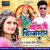 About Saiya Ji Film Star (Bhojpuri) Song