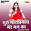 Guru Gorakhnath Mere Man Ka (Hindi)