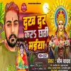 About Dukh Dur Kar Chhathi Maiya (Chhath Geet) Song